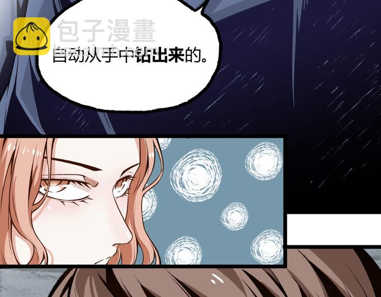 第2话 租来的能力？(1/3)-第4话