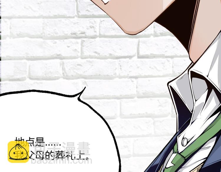 第2话 租来的能力？(1/3)-第4话