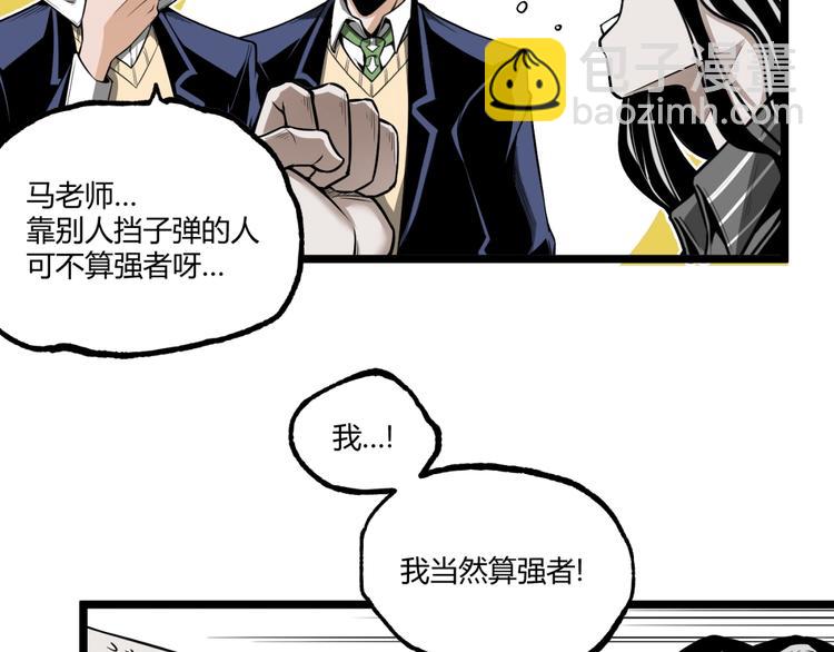 第30话我们还升级了！(1/3)-第32话