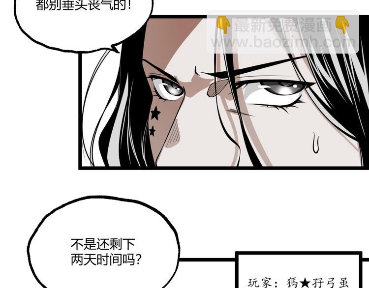 第30话我们还升级了！(1/3)-第32话