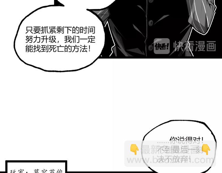第30话我们还升级了！(1/3)-第32话