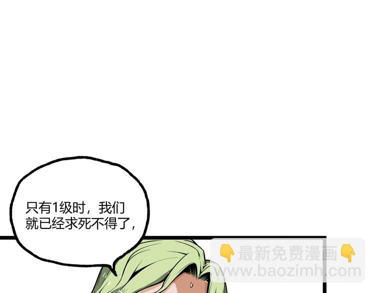 第30话我们还升级了！(1/3)-第32话