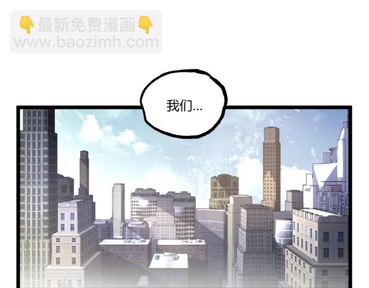 第30话我们还升级了！(1/3)-第32话