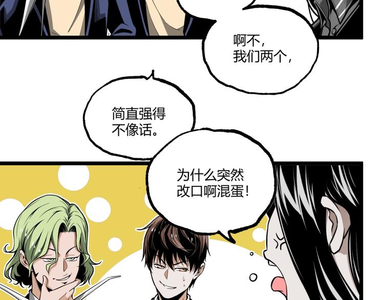 第30话我们还升级了！(1/3)-第32话
