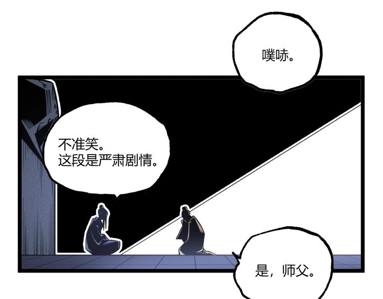 第32话 祸星！(1/3)-第34话