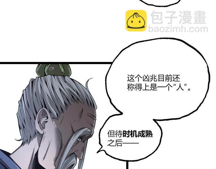 第32话 祸星！(1/3)-第34话