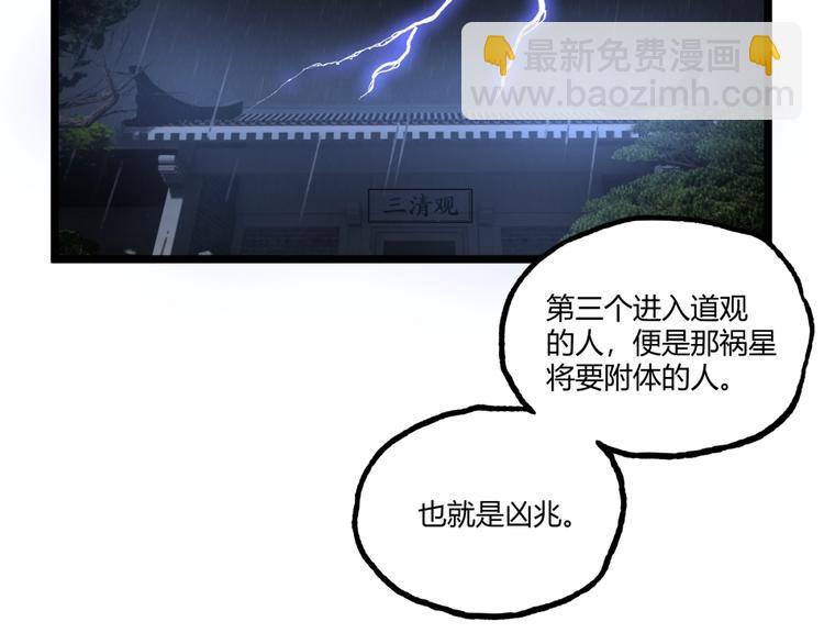 第32话 祸星！(1/3)-第34话