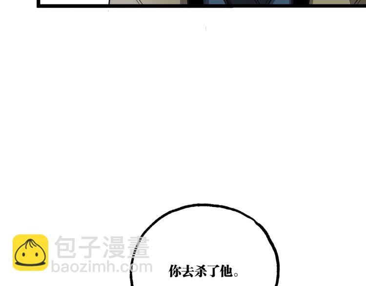 第32话 祸星！(1/3)-第34话