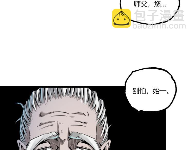 第32话 祸星！(1/3)-第34话