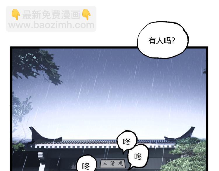 第32话 祸星！(1/3)-第34话