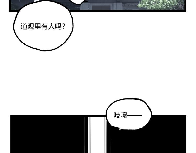 第32话 祸星！(1/3)-第34话