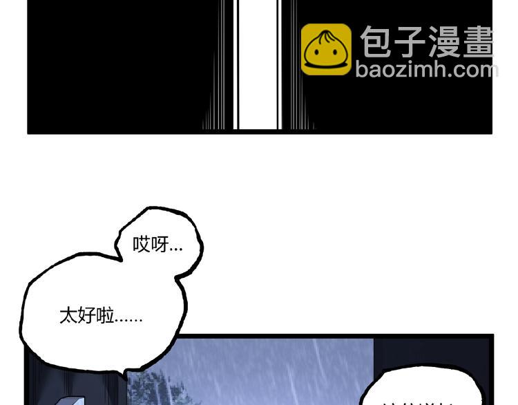第32话 祸星！(1/3)-第34话
