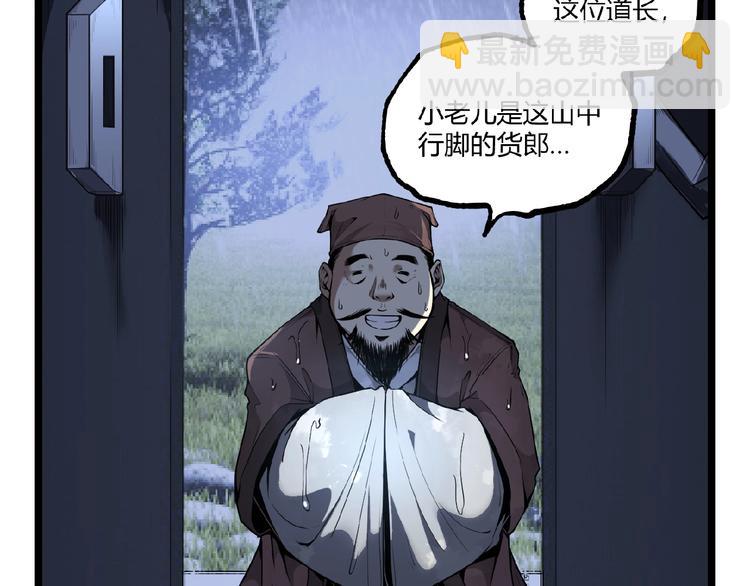 第32话 祸星！(1/3)-第34话