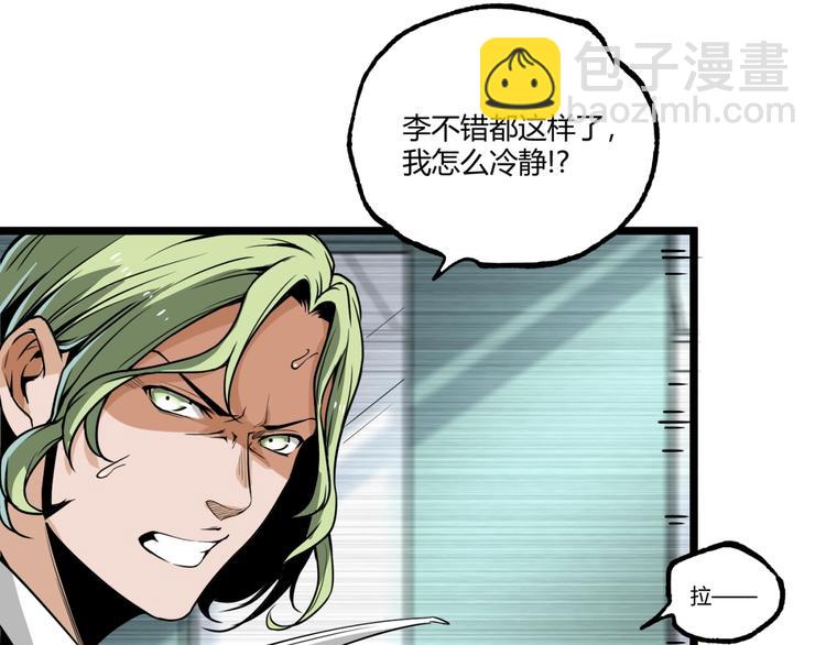 第34话 丁先生？(1/3)-第36话
