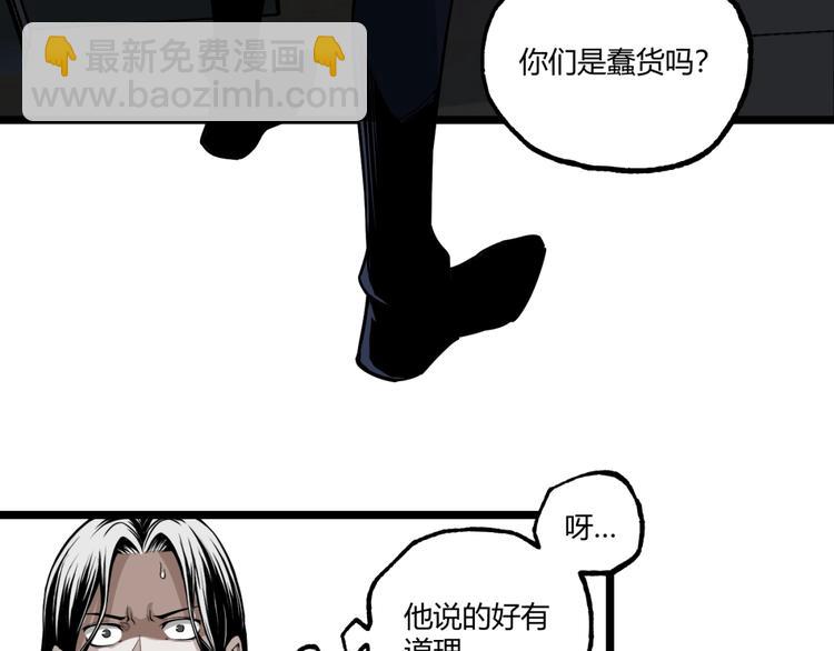 第34话 丁先生？(1/3)-第36话