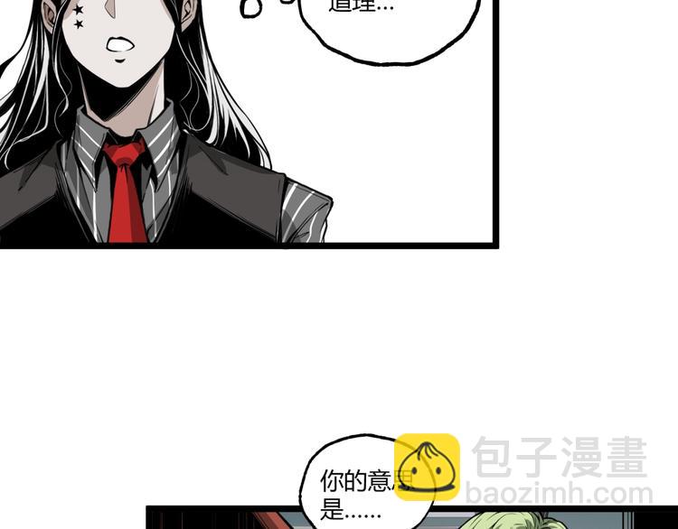 第34话 丁先生？(1/3)-第36话