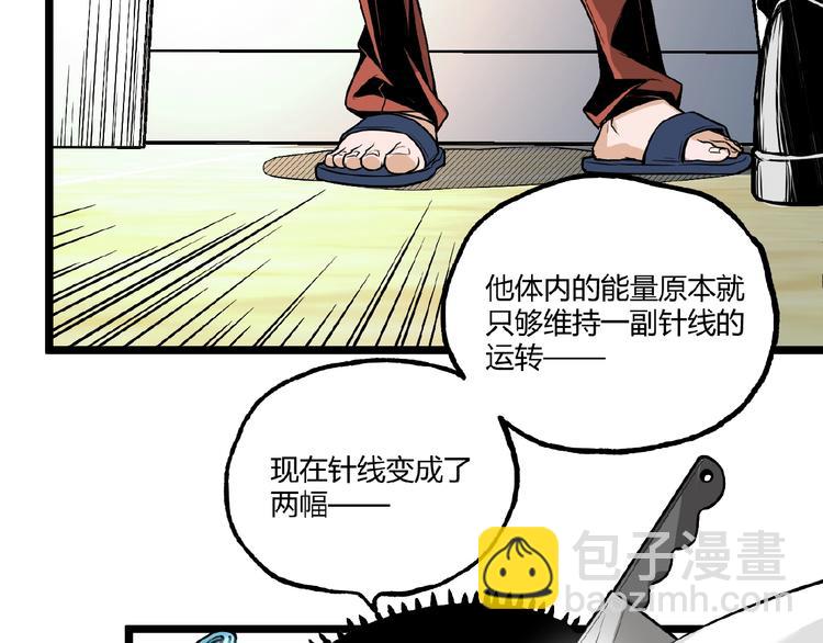 第34话 丁先生？(1/3)-第36话