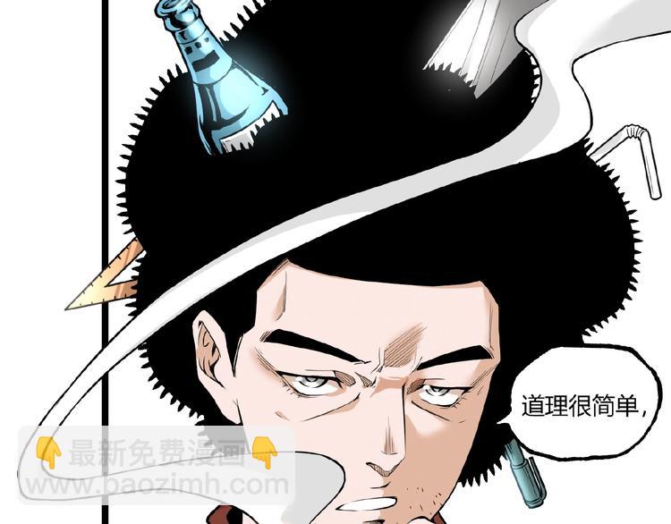 第34话 丁先生？(1/3)-第36话