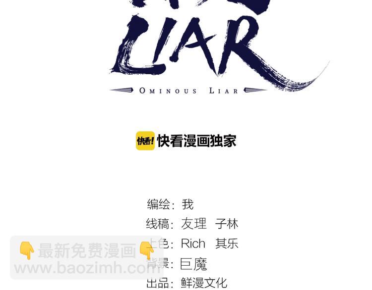 第34话 丁先生？(1/3)-第36话