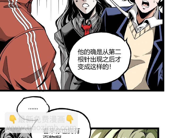 第34话 丁先生？(1/3)-第36话