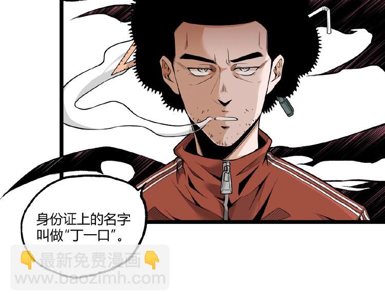 第34话 丁先生？(1/3)-第36话