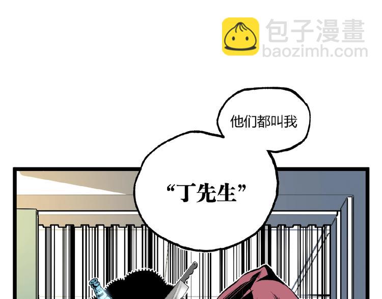 第34话 丁先生？(1/3)-第36话