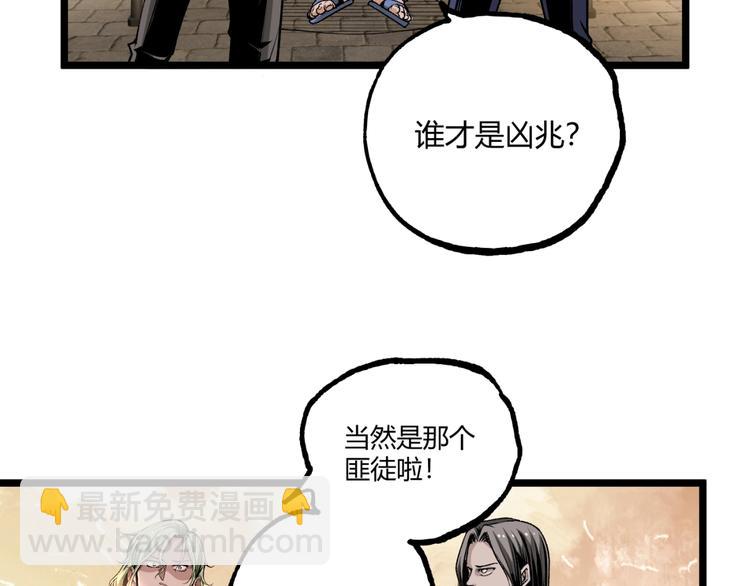 第40话 凶兆降临！(1/3)-第42话