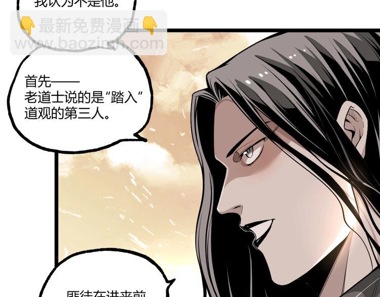 第40话 凶兆降临！(1/3)-第42话