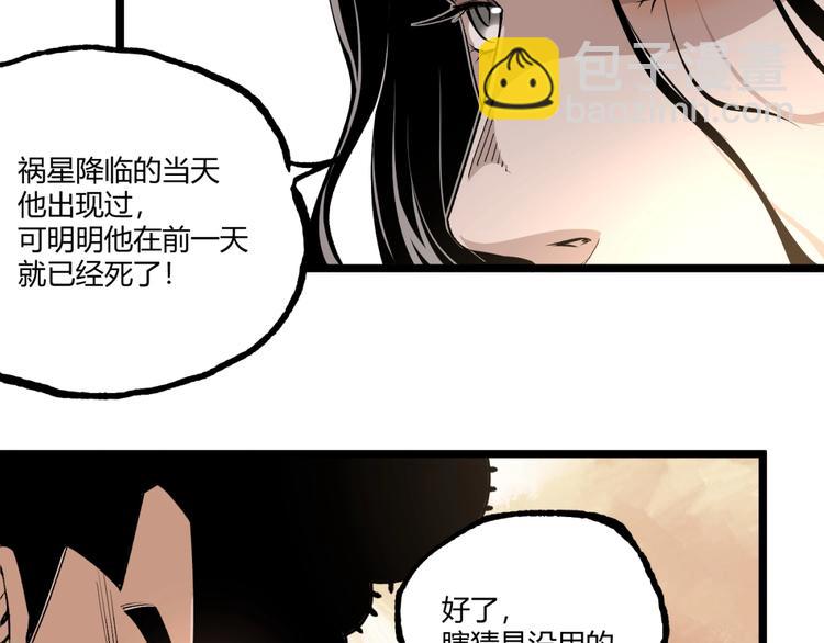 第40话 凶兆降临！(1/3)-第42话