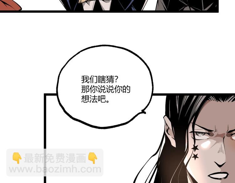 第40话 凶兆降临！(1/3)-第42话