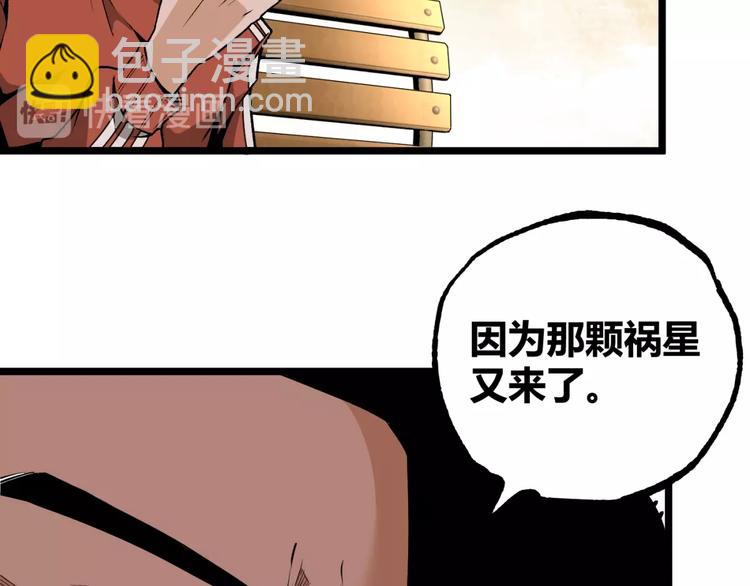 第40话 凶兆降临！(1/3)-第42话
