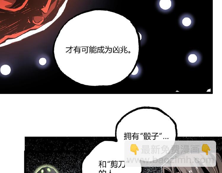 第40话 凶兆降临！(1/3)-第42话