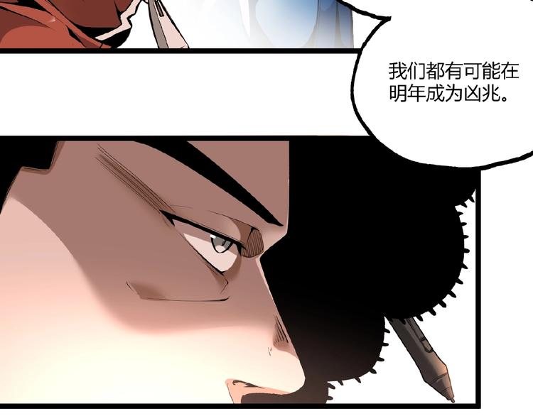 第40话 凶兆降临！(1/3)-第42话