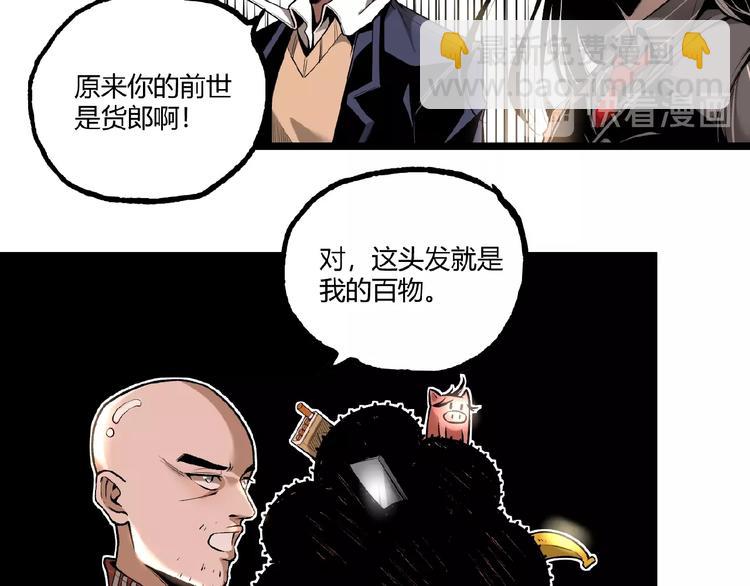 第40话 凶兆降临！(1/3)-第42话