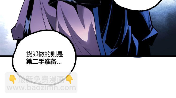 第40话 凶兆降临！(1/3)-第42话