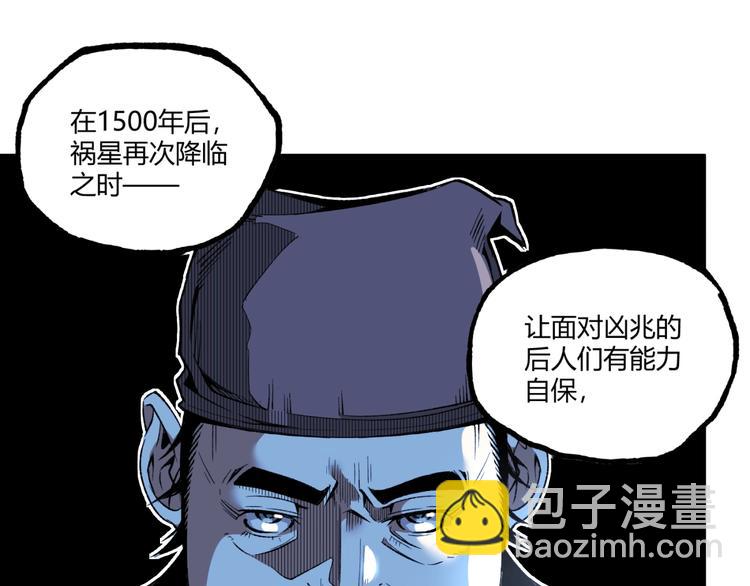 第40话 凶兆降临！(1/3)-第42话