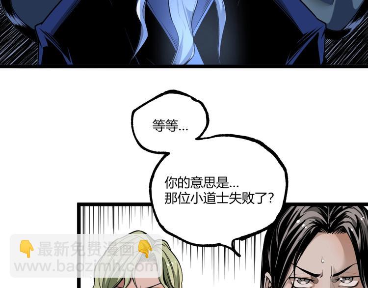第40话 凶兆降临！(1/3)-第42话