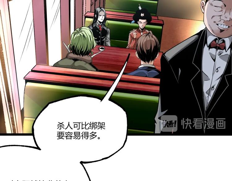 第44话 水盆里的人脸！(1/4)-第46话