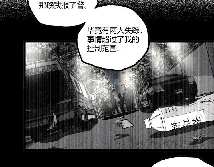 第44话 水盆里的人脸！(1/4)-第46话