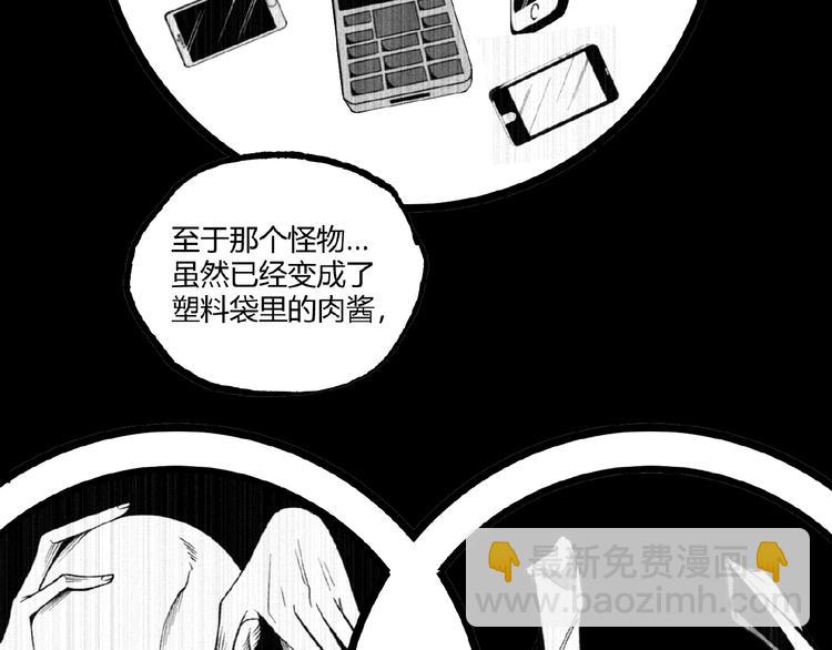 第44话 水盆里的人脸！(1/4)-第46话