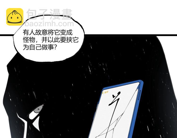 第44话 水盆里的人脸！(1/4)-第46话