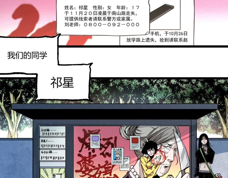 第44话 水盆里的人脸！(1/4)-第46话