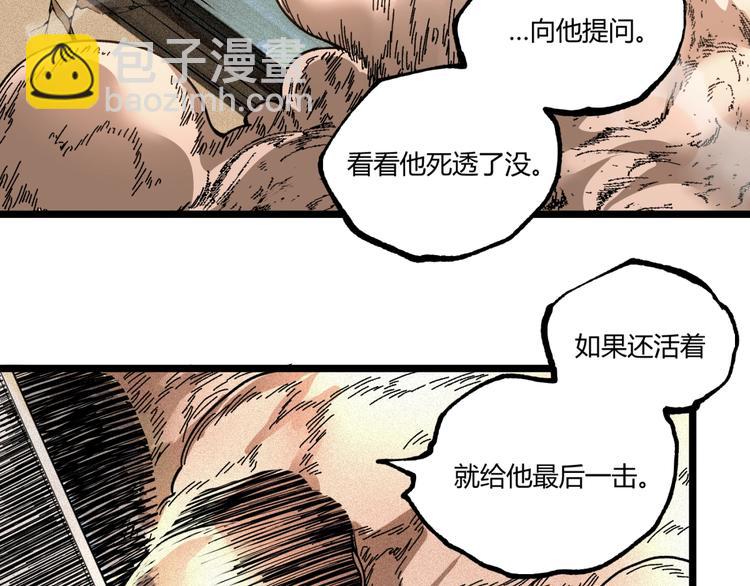 第46话 浮出水面！(1/4)-第48话