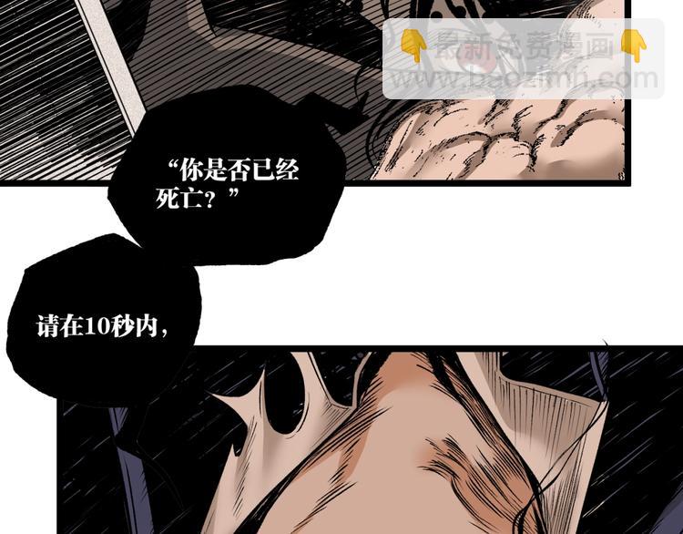 第46话 浮出水面！(1/4)-第48话