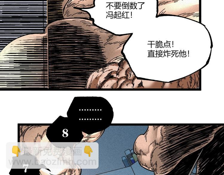 第46话 浮出水面！(1/4)-第48话