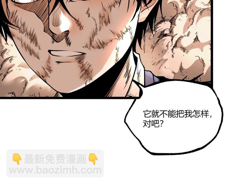 第46话 浮出水面！(1/4)-第48话