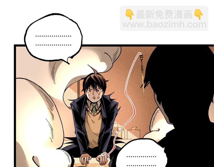 第46话 浮出水面！(1/4)-第48话