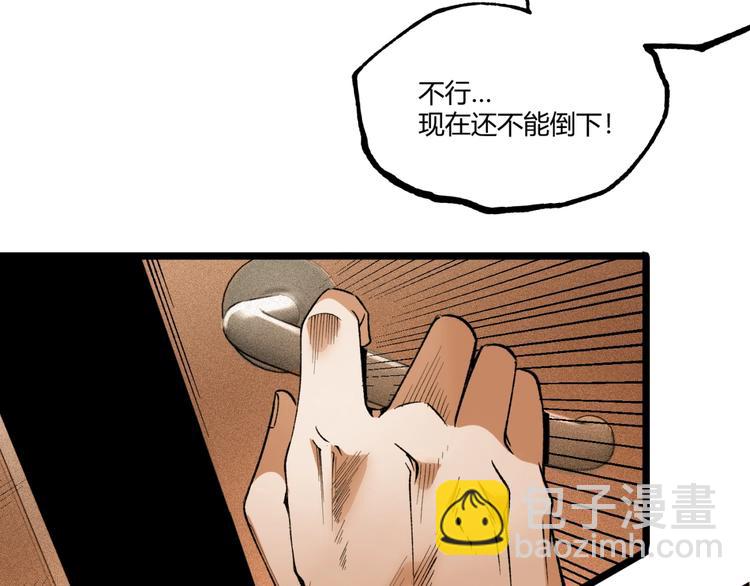 第46话 浮出水面！(1/4)-第48话