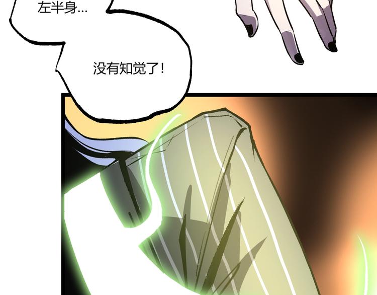 第48话 马自强丧命！(1/5)-第50话