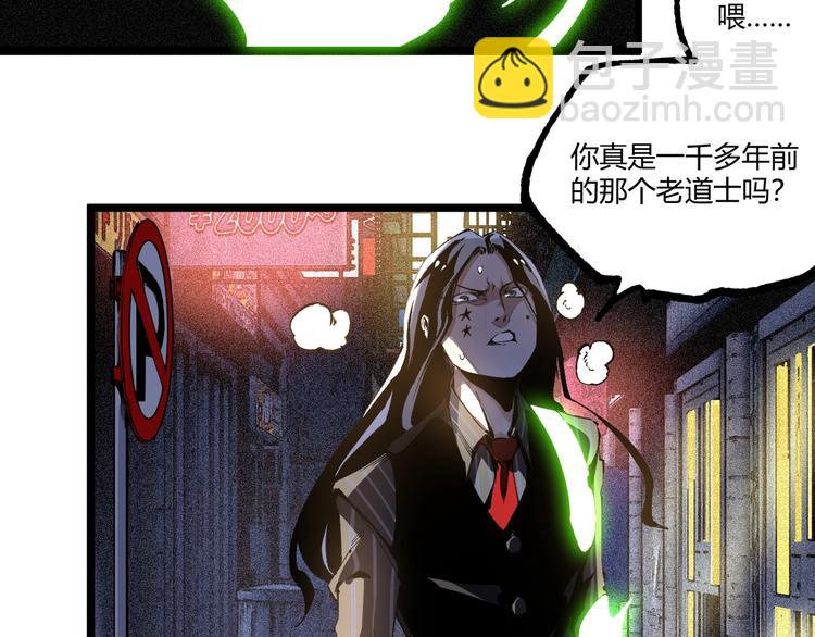 第48话 马自强丧命！(1/5)-第50话